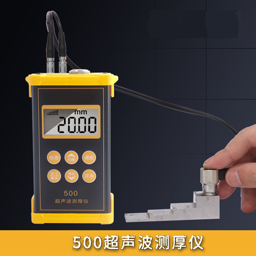 500超声波测厚仪